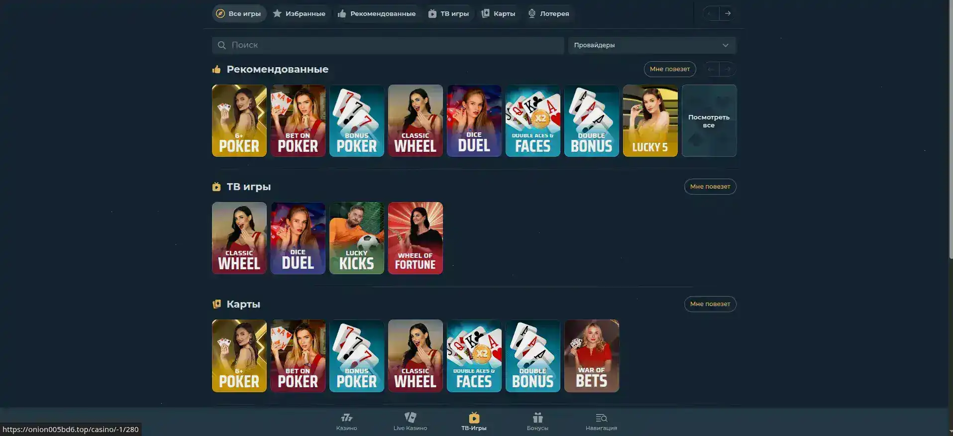 Выбор лучших игровых слотов в казино Селектор